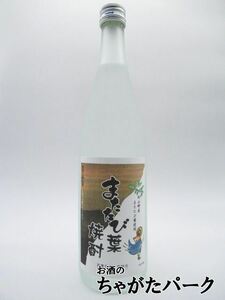 【焼酎祭り1180円均一】 芙蓉酒造 またたび葉焼酎 25度 720ml