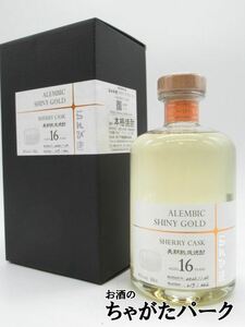 【限定品】 ゑびす酒造 らんびき SHINY GOLD SHERRY CASK FINISH #12 箱付き 16年熟成 麦焼酎 42度 500ml