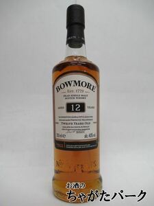 ボウモア 12年 ハーフサイズ 正規品 40度 350ml