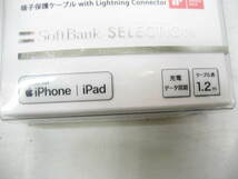 SoftBank SELECTION ソフトバンク セレクション 端子保護ケーブル ライトニングケーブル iPhone 急速充電 USB Type-A 1.2m ピンク×白_画像3
