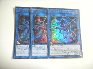 BG1【遊戯王】ティンダングル・アキュート・ケルベロス 3枚セット ウルトラレア 即決