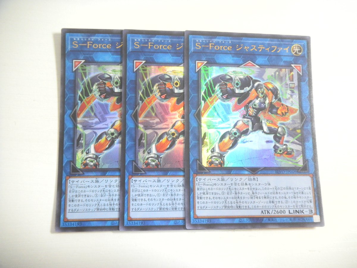 遊戯王 アルティメットレア SーForceジャスティファイ pa-kotabumi.go.id