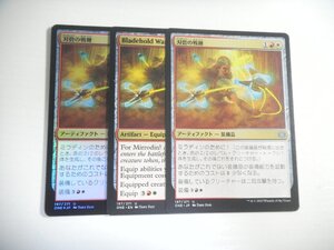 C280【MTG】刃砦の戦鞭 Foil 非Foil ×2 3枚セットファイレクシア：完全なる統一 即決