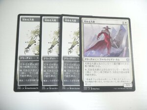 C271【MTG】刃ある大使 4枚セット ファイレクシア：完全なる統一 即決