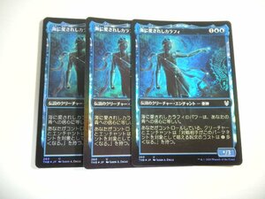 A253【MTG】海に愛されしカラフィ 星座 3枚セット Foil 即決