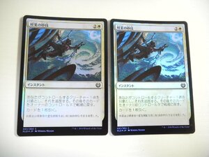 A60【MTG】軽業の妙技 2枚セット Foil 即決