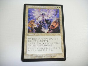 B43【MTG】アクローマの復讐 即決