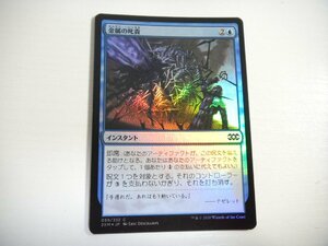 A113【MTG】金属の叱責 Foil 即決