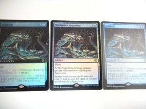 D37【MTG】精神接合器 ボーダーレスFoil 通常 Foil×2 3枚セット