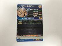 A411【スーパードラゴンボールヒーローズ カード】PCS14-06 P ベジータベビー プロモ 1枚 即決_画像2