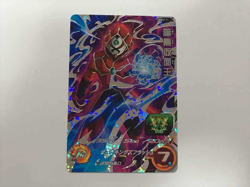 ヤフオク! -暗黒仮面王(ドラゴンボールヒーローズ)の中古品・新品・未 ヤフオク! -暗黒仮面王(ドラゴンボールヒーローズ)の中古品・新品・未