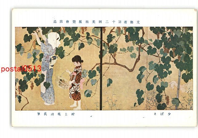鳳湖 村上の値段と価格推移は?|18件の売買情報を集計した鳳湖 村上の ...