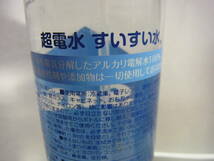 未使用　アルカリ電解水100％　 超電水すいすい水 400mlスプレーボトル_画像3