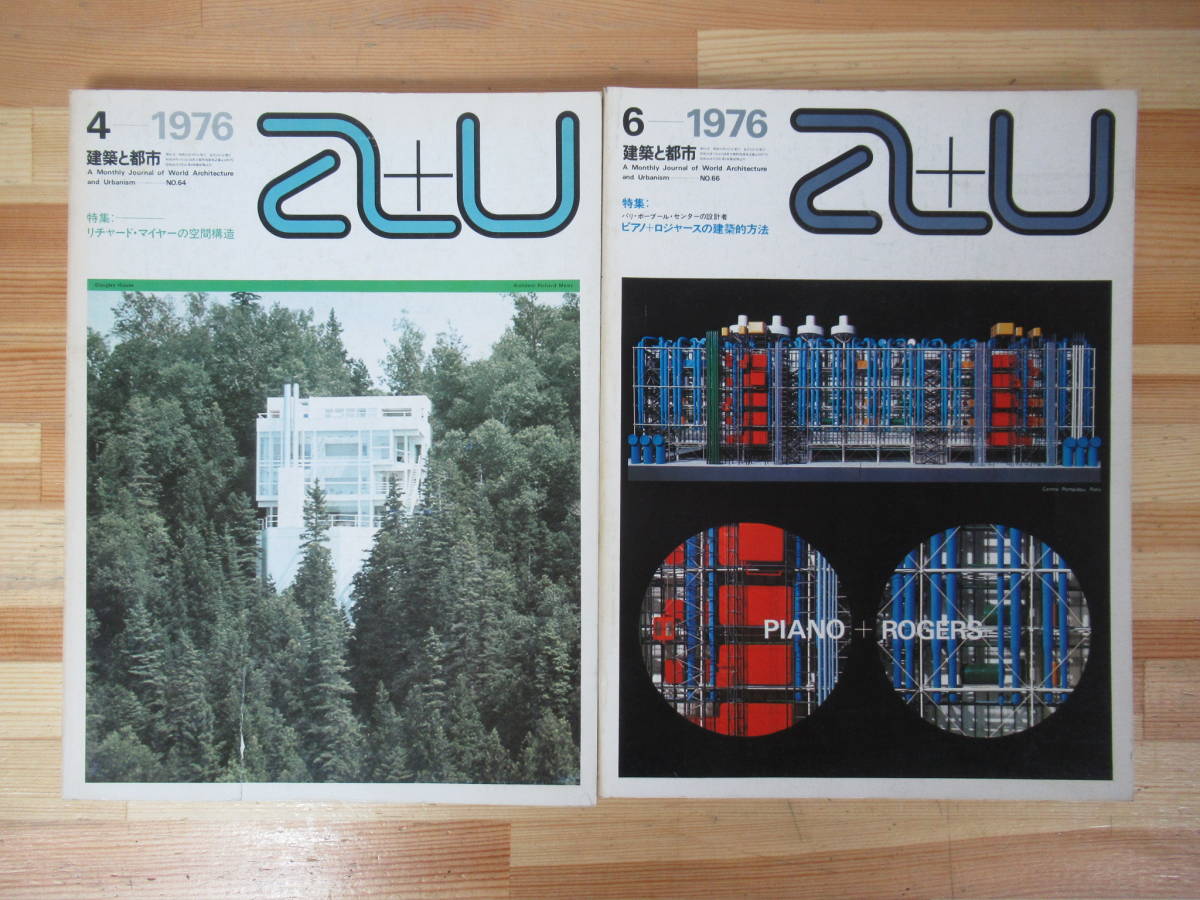 ヤフオク! -「a u 建築と都市」(本、雑誌) の落札相場・落札価格