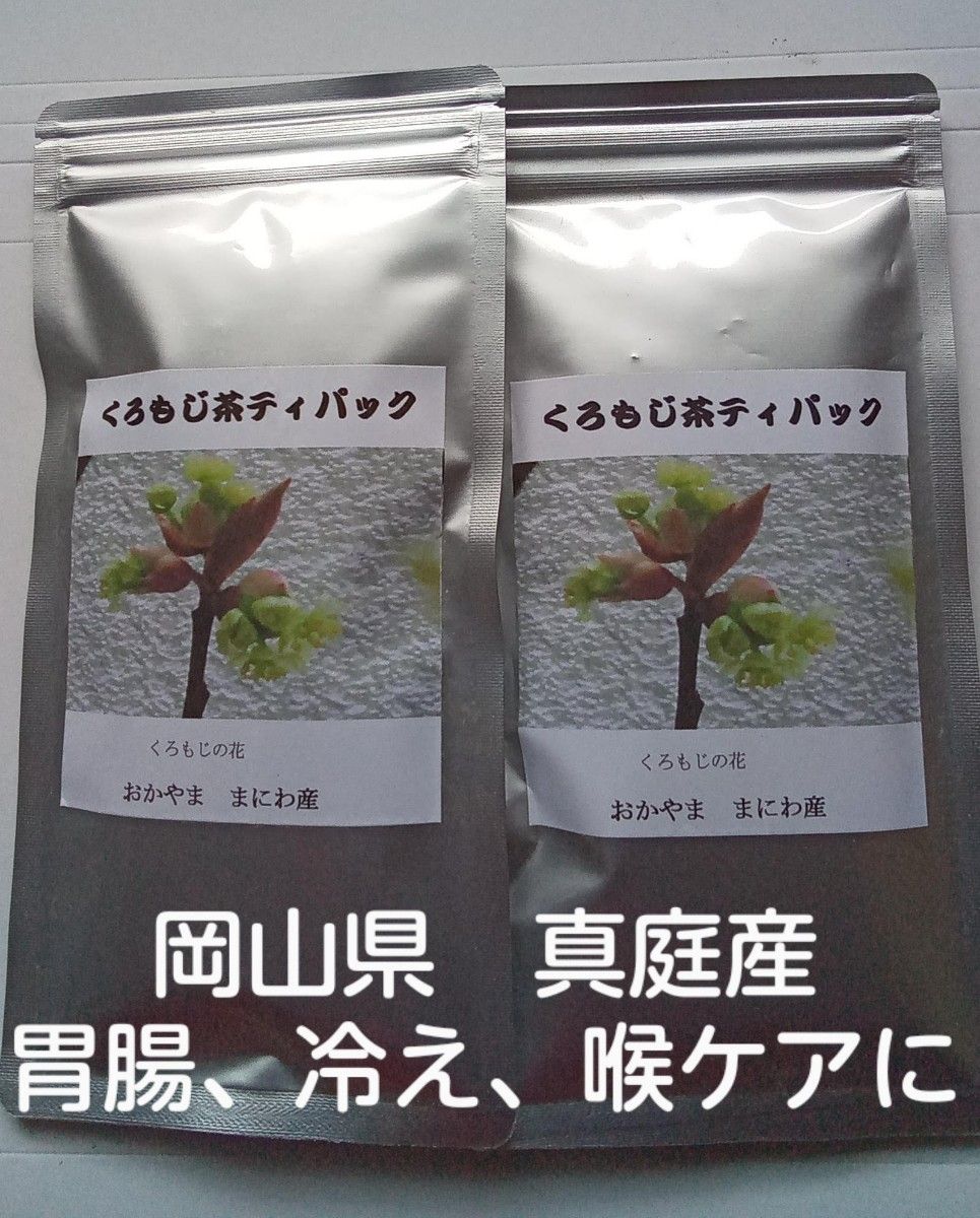 毎日の健康作りにも 富原製茶 健康粉末 熊笹茶 農薬不使用｜PayPayフリマ