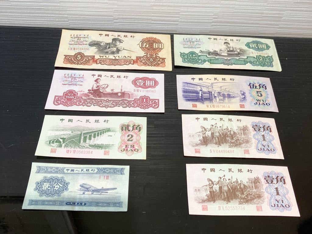 売り出し値下 - 中国人民銀行廃盤紙幣 第1版人民幣(人民元)見本60枚