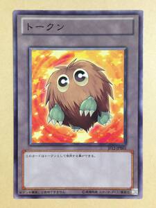 (◆[OCG]遊戯王 日本語版 JF12-JPB01 クリボー トークン (ノーマル)