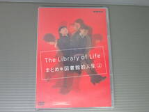イキウメ　The Library of Lifeまとめ＊図書館的人生（上）DVD　新品未開封_画像1