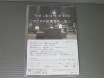 イキウメ　The Library of Lifeまとめ＊図書館的人生（上）DVD　新品未開封_画像2