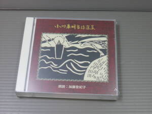  Ogawa not yet Akira fairy tale selection compilation CD reading aloud Kato ... new goods unopened 