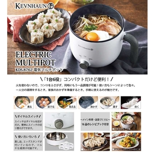 【1台6役便利♪美品です】マルチポット グリル鍋 KDS.8762／日本洋食器　煮て◆茹でて◆和えて◆沸かして◆蒸すて◆炊いて