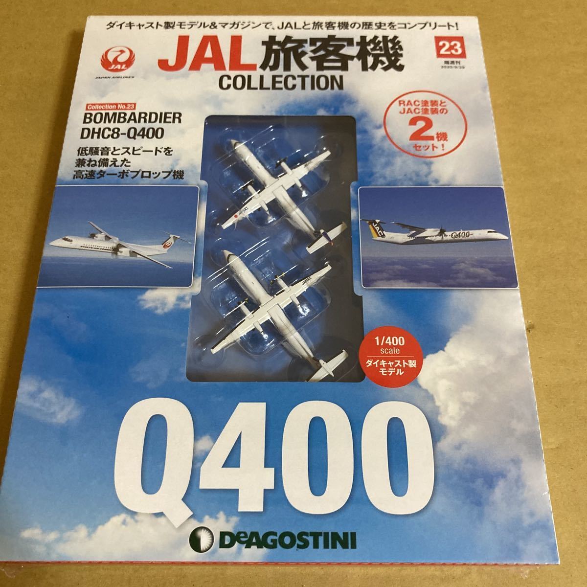Q400の値段と価格推移は?|153件の売買情報を集計したQ400の価格や