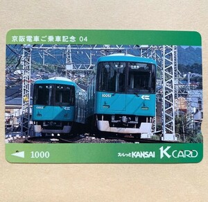 【使用済】 スルッとKANSAI 京阪電鉄 京阪電車 京阪電車ご乗車記念4