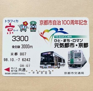 [ used ]to rough .ka capital card Kyoto city traffic department Kyoto city self‐government 100 anniversary commemoration 