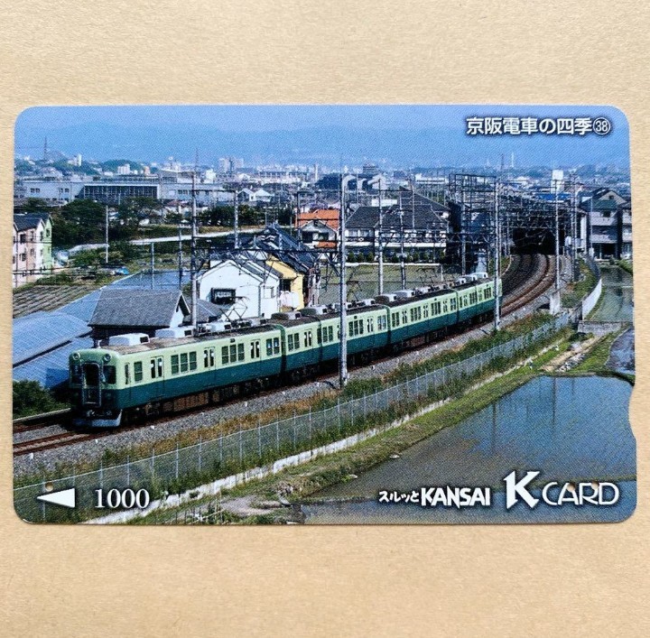 Yahoo!オークション - 【使用済】 スルッとKANSAI 京阪電鉄 京阪