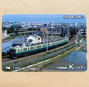 【使用済】 スルッとKANSAI 京阪電鉄 京阪電車 京阪電車の四季38