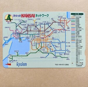 【使用済】 スルッとKANSAI 北大阪急行電鉄 平成14年4月1日現在