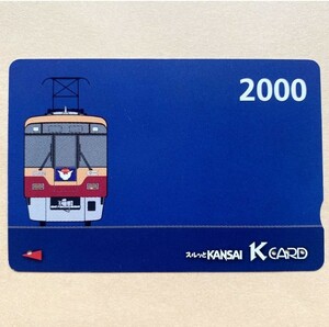 【使用済】 スルッとKANSAI 京阪電鉄 京阪電車　　 