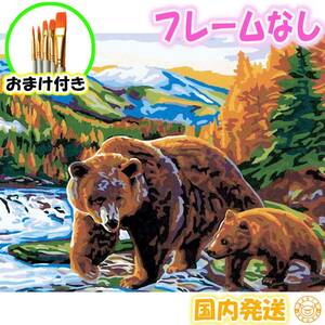 Art hand Auction ☆おまけ付き☆【フレームなし】数字塗り絵 絵の具付き 熊 bear かっこいい インテリア 絵画 ジグソーパズル 大人の塗り絵 油絵風 6320, 美術品, 絵画, その他