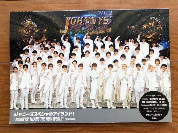 ジャニーズスペシャルアイランド! “JOHNNYS’IsLAND THE NEW WORLD”Photo report