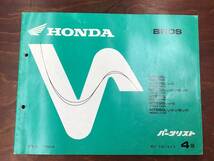 ★HONDA★　BROS　NT400 NC25ー100 NT650 RC31ー100　パーツリスト　4版　 ホンダ_画像1