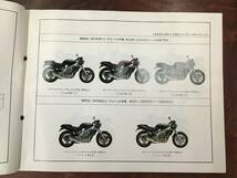 ★HONDA★　BROS　NT400 NC25ー100 NT650 RC31ー100　パーツリスト　4版　 ホンダ_画像2