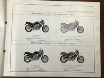 ★HONDA★　BROS　NT400 NC25ー100 NT650 RC31ー100　パーツリスト　4版　 ホンダ_画像4