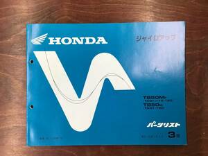 ★HONDA★　ジャイロアップ　パーツリスト　３版　TB50MF/TA01-110・120　TB50M/TA01-150　ホンダ