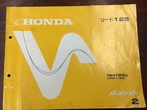 ★HONDA★　リード125　NH125C　JF01-100　パーツリスト　2版　ホンダ