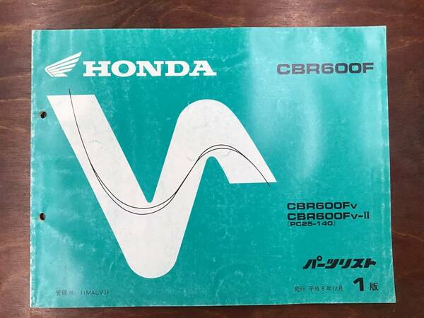 ★HONDA★　CBR600F/CBR600FV/CBR600FV-Ⅱ　PC25-140　パーツリスト １版②　ホンダ