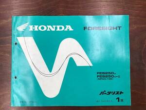 *HONDA* FORESIGHT MF04-100 FES250V|V-Ⅱ parts list 1 version ② Honda 