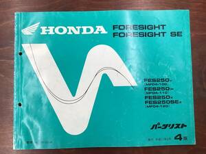 *HONDA* FORESIGHT/FORESIGHT SE MF04-100/110/120 FES250V/W/X FES250SEX parts list 4 version Honda ②