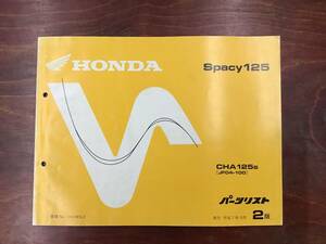 ★HONDA★ Spacy125 スペイシー125　JF04-100　CHA125S　パーツリスト 2版②　ホンダ　