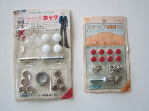  snap-button ( tool attaching )( Showa Retro )