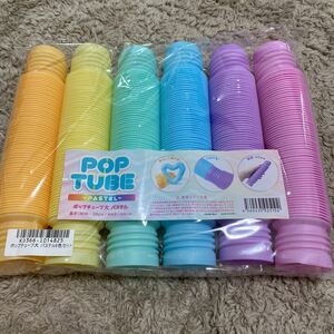 POP TUBE ポップチューブ　パステル　大（６本入）　送料510円〜