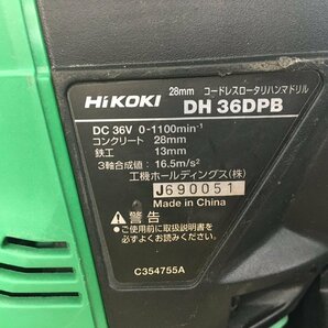 【中古美品】HiKOKI(旧日立工機) 36V充電式コードレスロータリハンマドリル 集じんシステム搭載 DH36DPB(2XP) / ITTIAE0XNB44の画像6