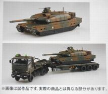 アオシマ ★ 1/72 陸上自衛隊 10式戦車＆特大セミトレーラー付属_画像2