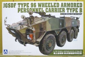  Aoshima * 1/72 Ground Self-Defense Force 96 type equipment wheel equipment . car B type 