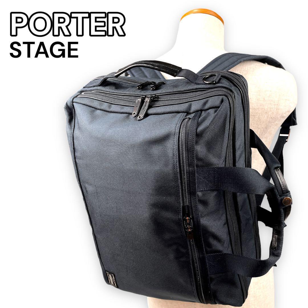 幻想的 PORTER ポーター ステージ 3way ネイビー ブリーフケース 仕事