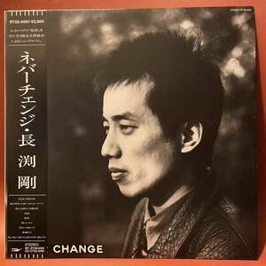  прекрасный запись! Nagabuchi Tsuyoshi - Never Change с поясом оби LP RT28-5061ne балка перемена мир моно мир Reggae паз хвост один три сосна ...